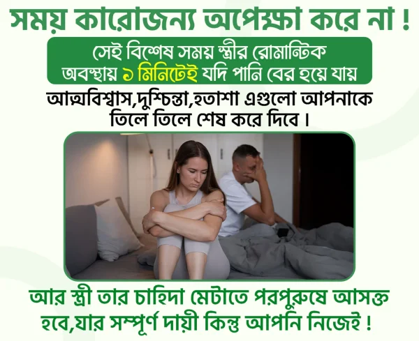 পাওয়ার এনার্জি বুস্টার