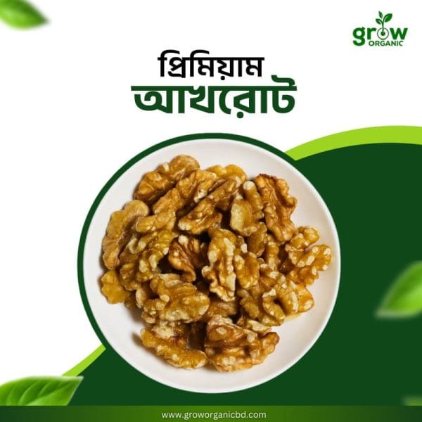 68e4facfbb0c4_800x800.jpeg আখরোট/Walnut
