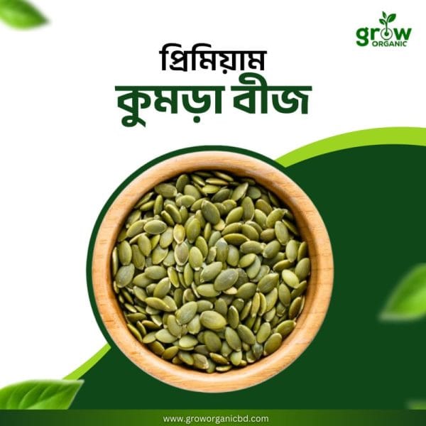 68ea7098344a5_800x800.jpeg Raw Pumpkin Seed(কুমড়া বিজ)